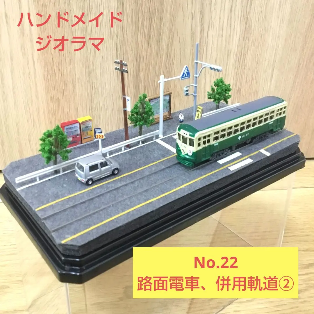 2026年最新】江ノ電ジオラマの人気アイテム - メルカリ