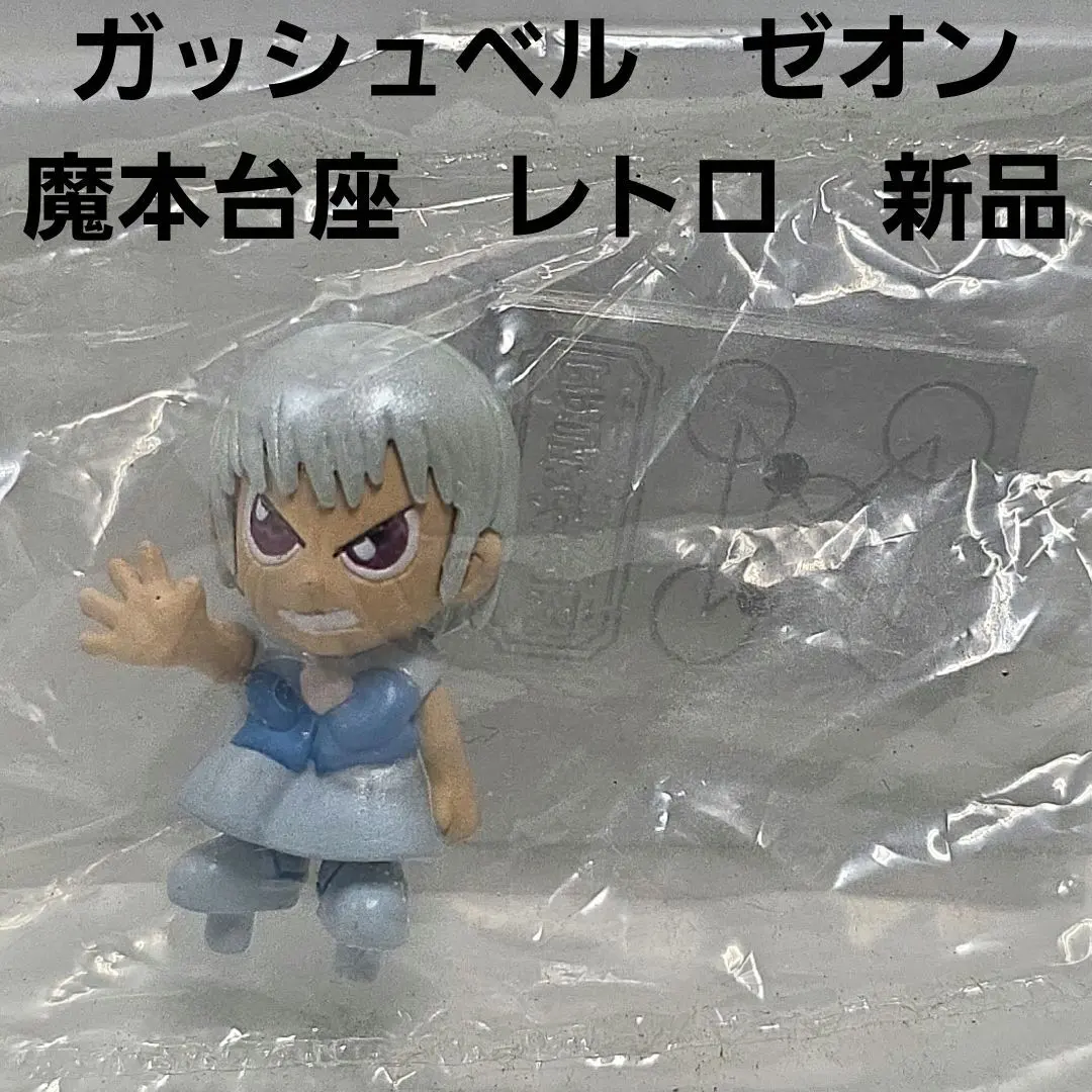 2026年最新】ゼオン フィギュアの人気アイテム - メルカリ