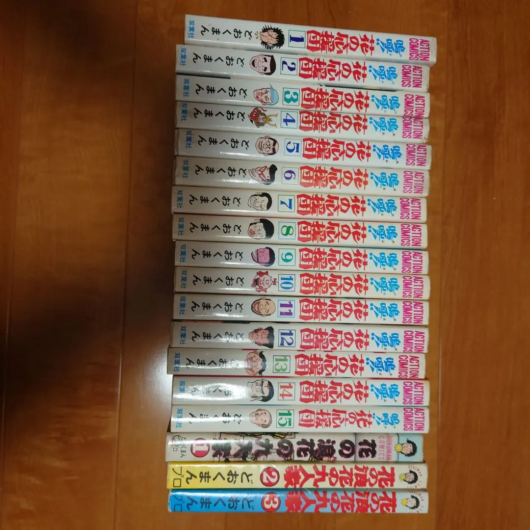 2026年最新】嗚呼!!花の応援団 全巻の人気アイテム - メルカリ