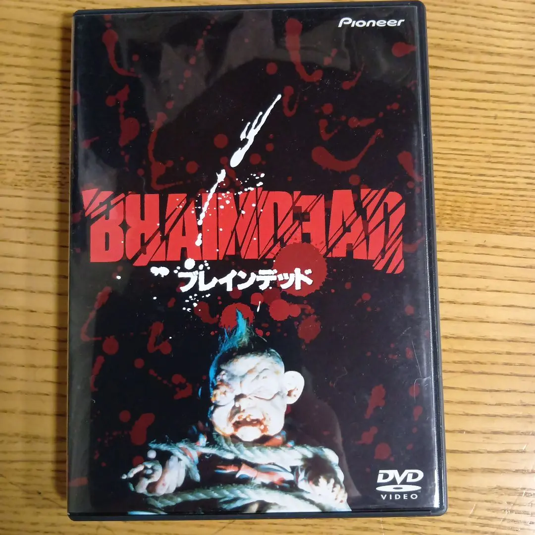 2026年最新】ブレインデッド 映画の人気アイテム - メルカリ