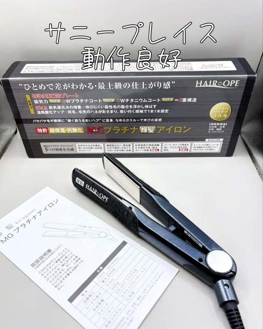 2026年最新】ヘアオペ アイロンの人気アイテム - メルカリ