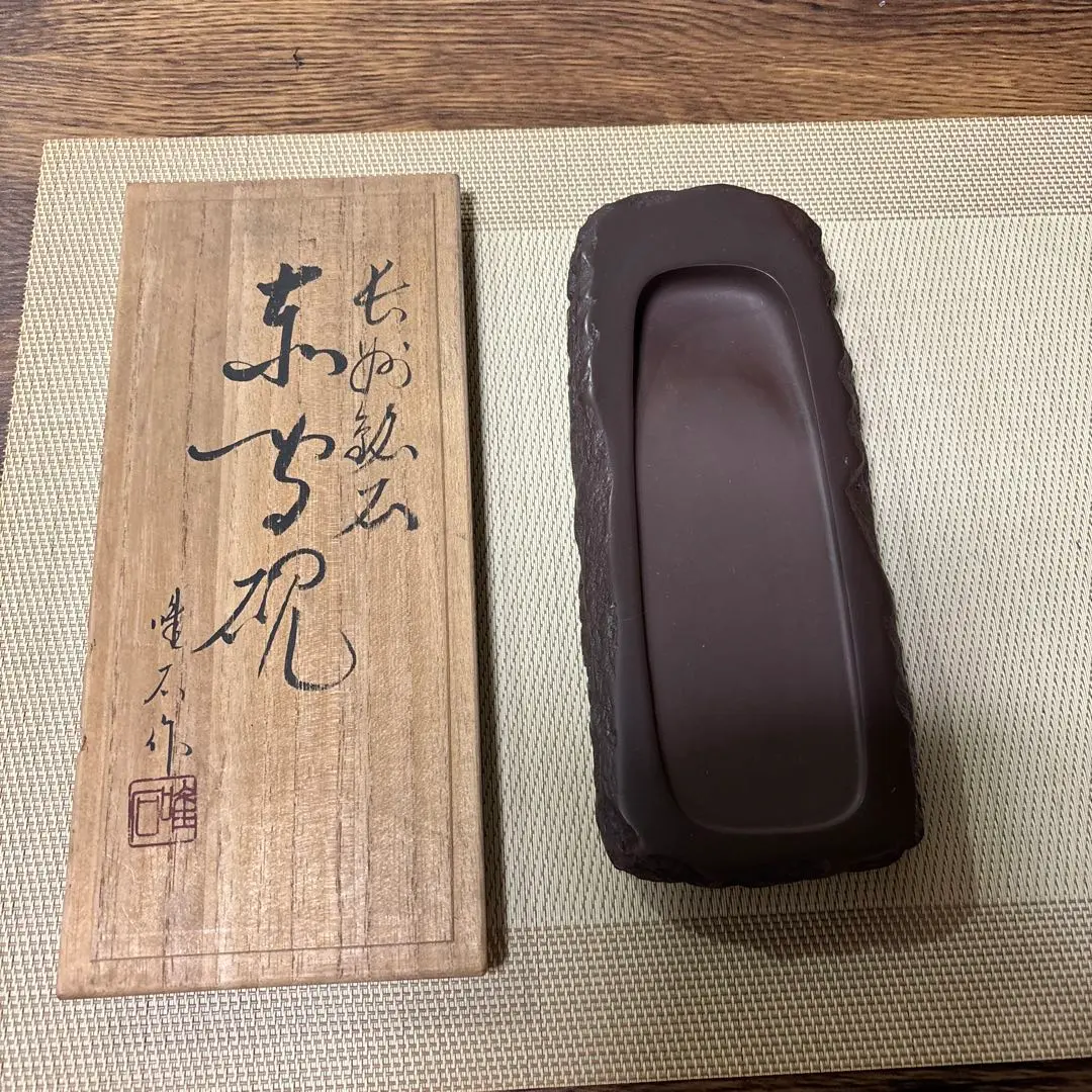 2026年最新】赤間硯 玉弘堂の人気アイテム - メルカリ
