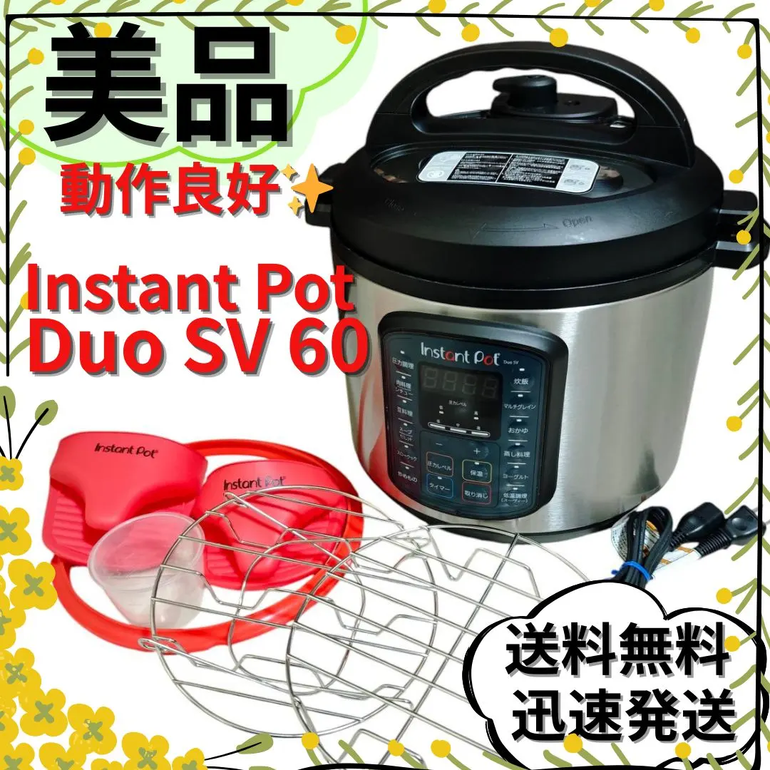 2026年最新】INSTANT pot duo svの人気アイテム - メルカリ