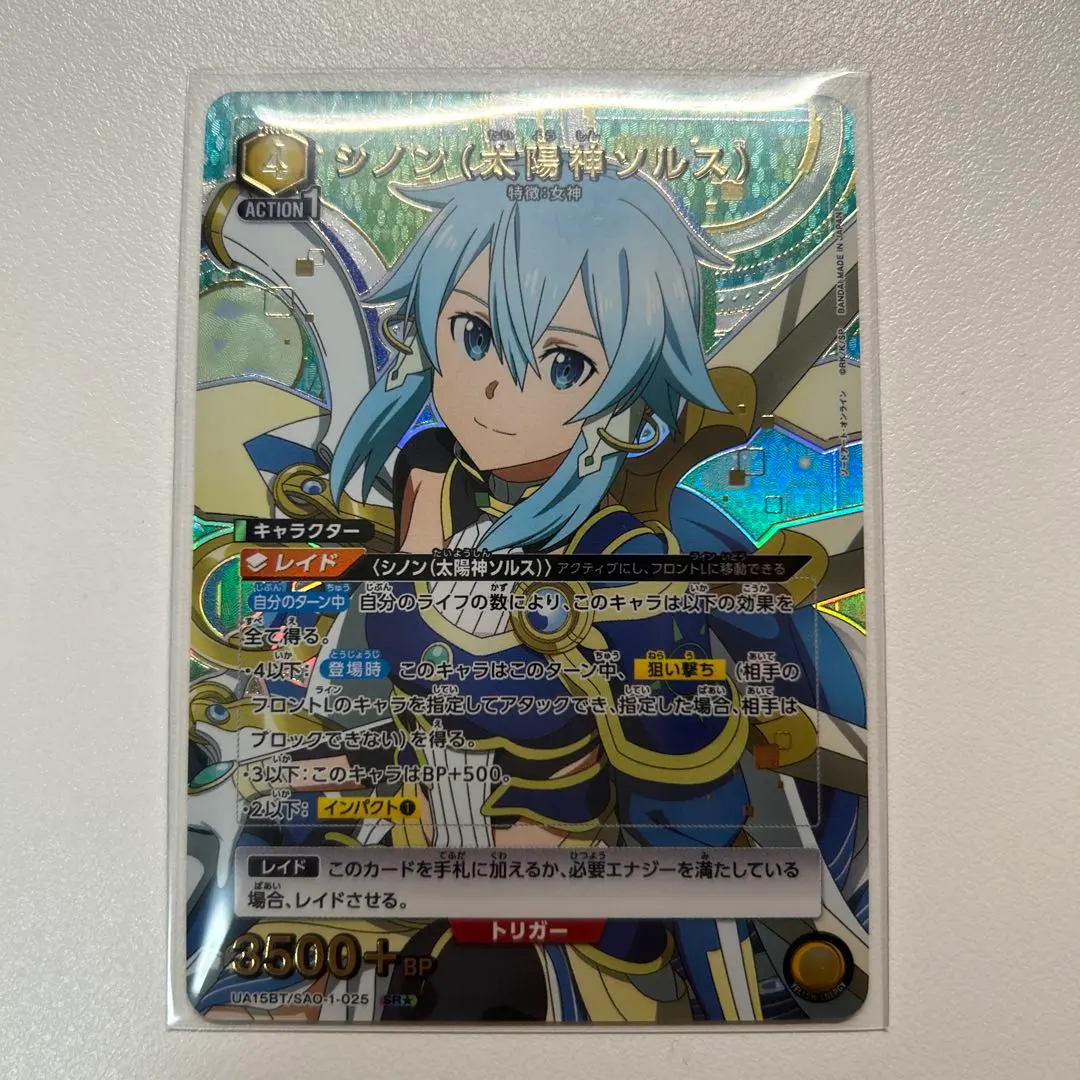 2026年最新】バディファイト ソードアート・オンラインの人気アイテム