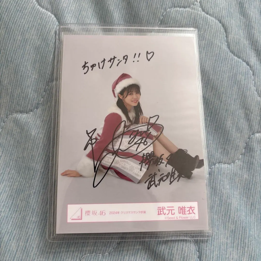 2026年最新】武元唯衣直筆サインの人気アイテム - メルカリ