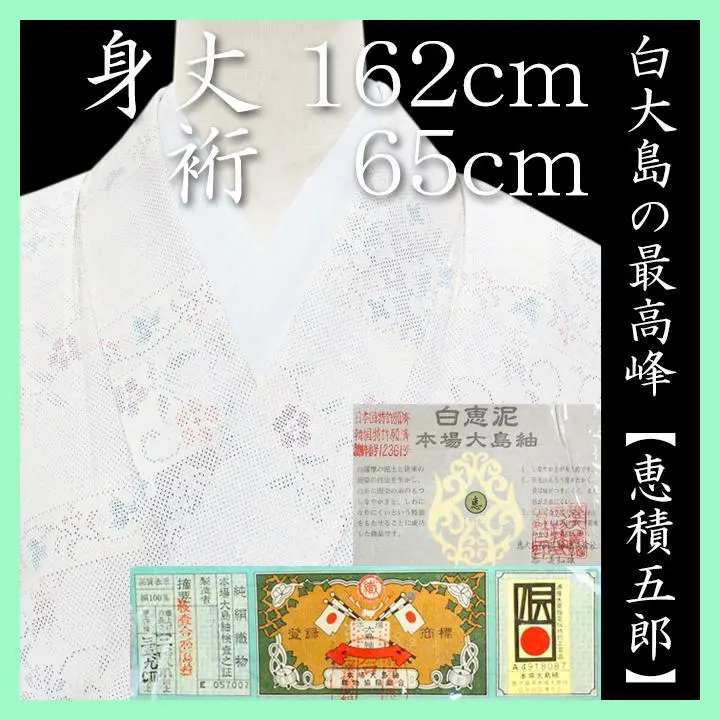 2026年最新】白恵泥の人気アイテム - メルカリ