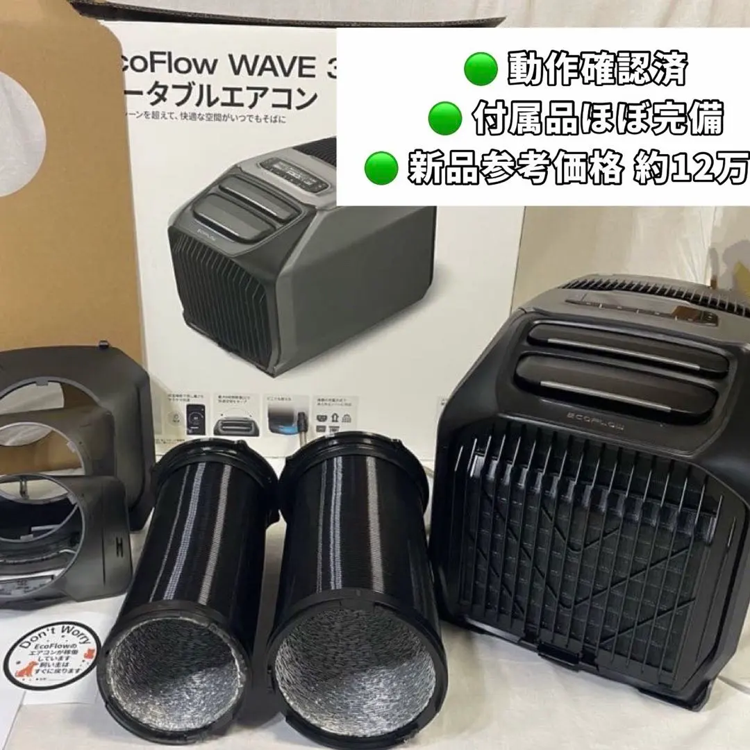 2026年最新】ecoflow wave 2 ポータブルエアコンの人気アイテム - メルカリ