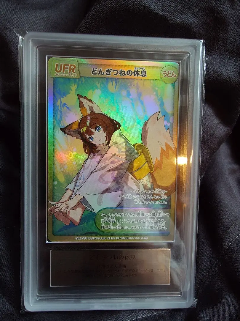 2026年最新】どんぎつねカードの人気アイテム - メルカリ