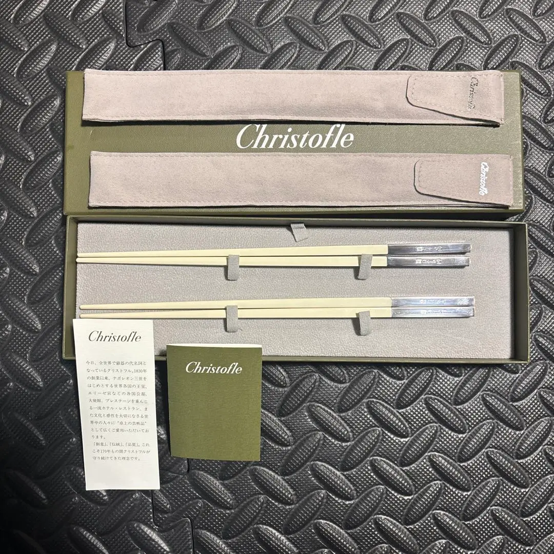 2026年最新】クリストフル 箸の人気アイテム - メルカリ