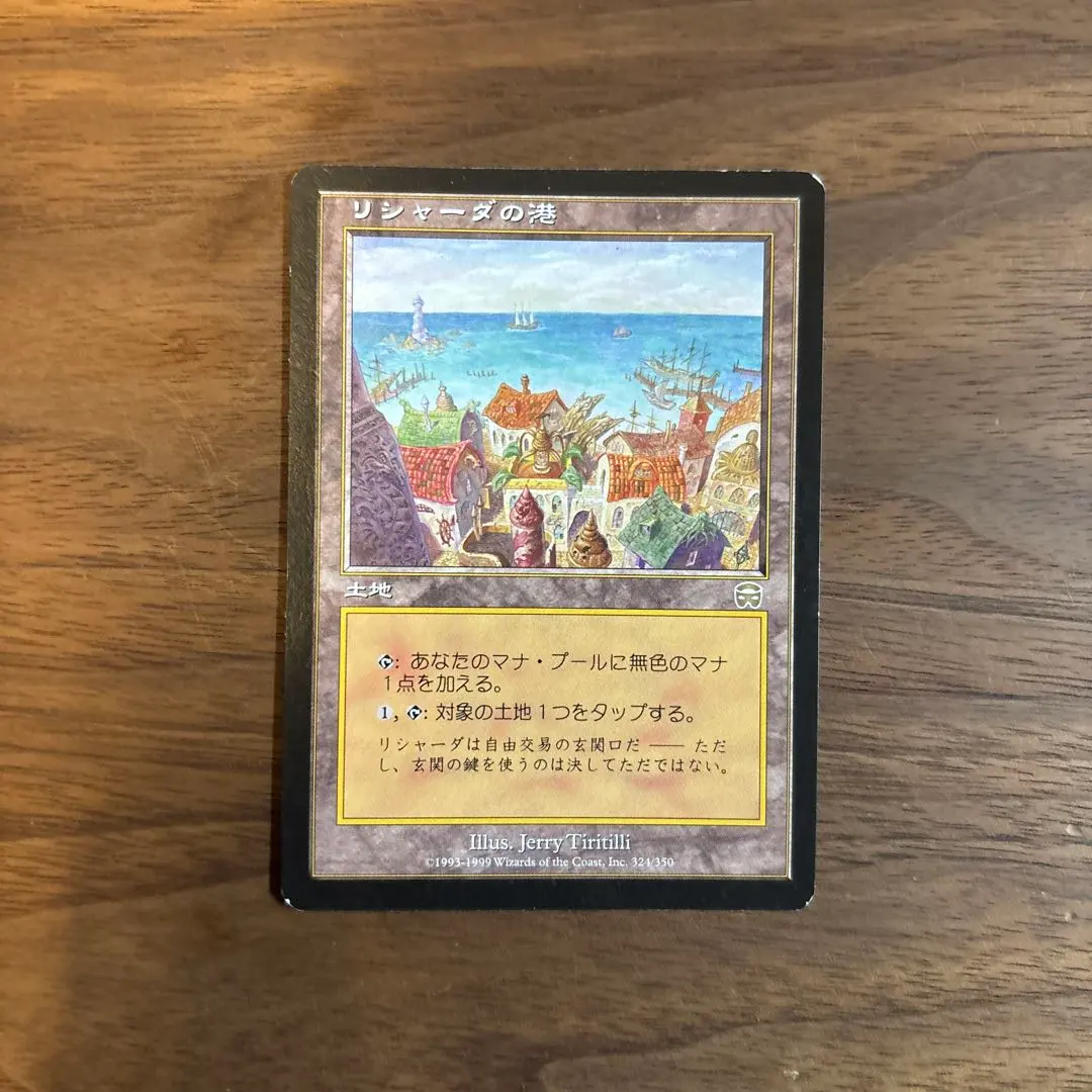 2026年最新】リシャーダの港の人気アイテム - メルカリ
