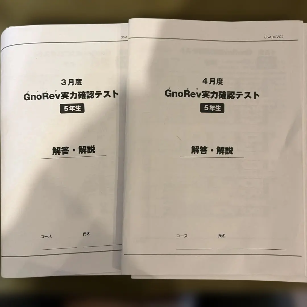 2026年最新】グノレブの人気アイテム - メルカリ