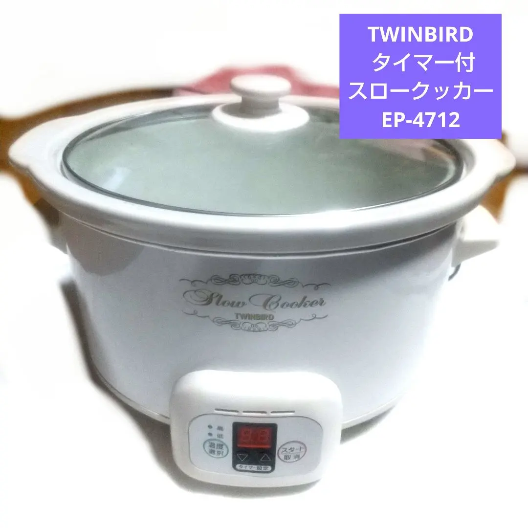 2026年最新】スロークッカー ツインバードの人気アイテム - メルカリ