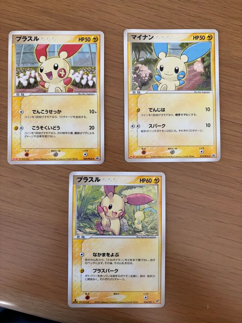 2026年最新】010/PCG-P マイナンの人気アイテム - メルカリ