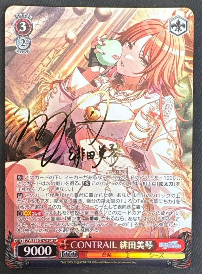 2026年最新】緋田美琴 サインの人気アイテム - メルカリ