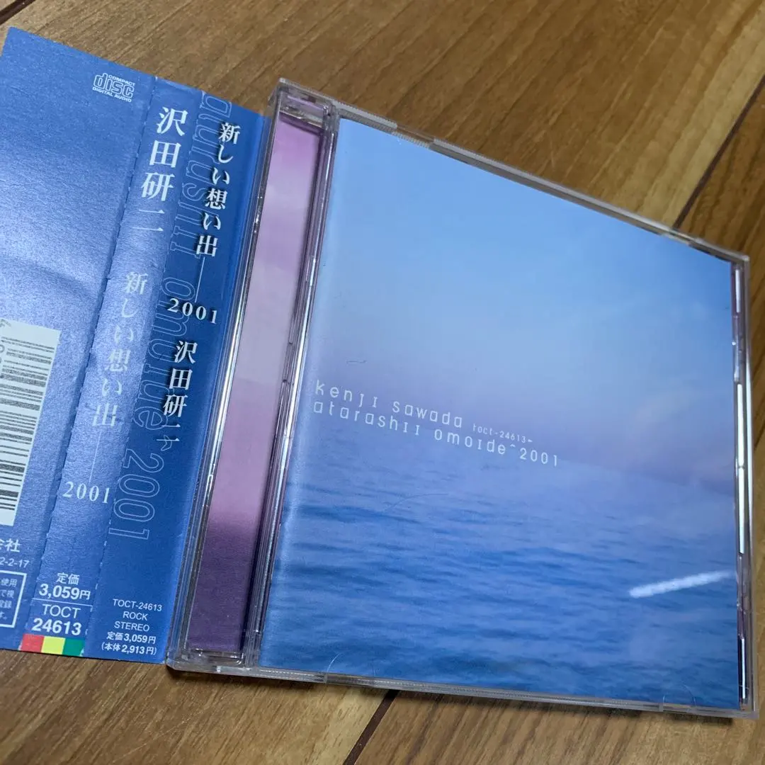 2026年最新】沢田研二 新しい想い出の人気アイテム - メルカリ