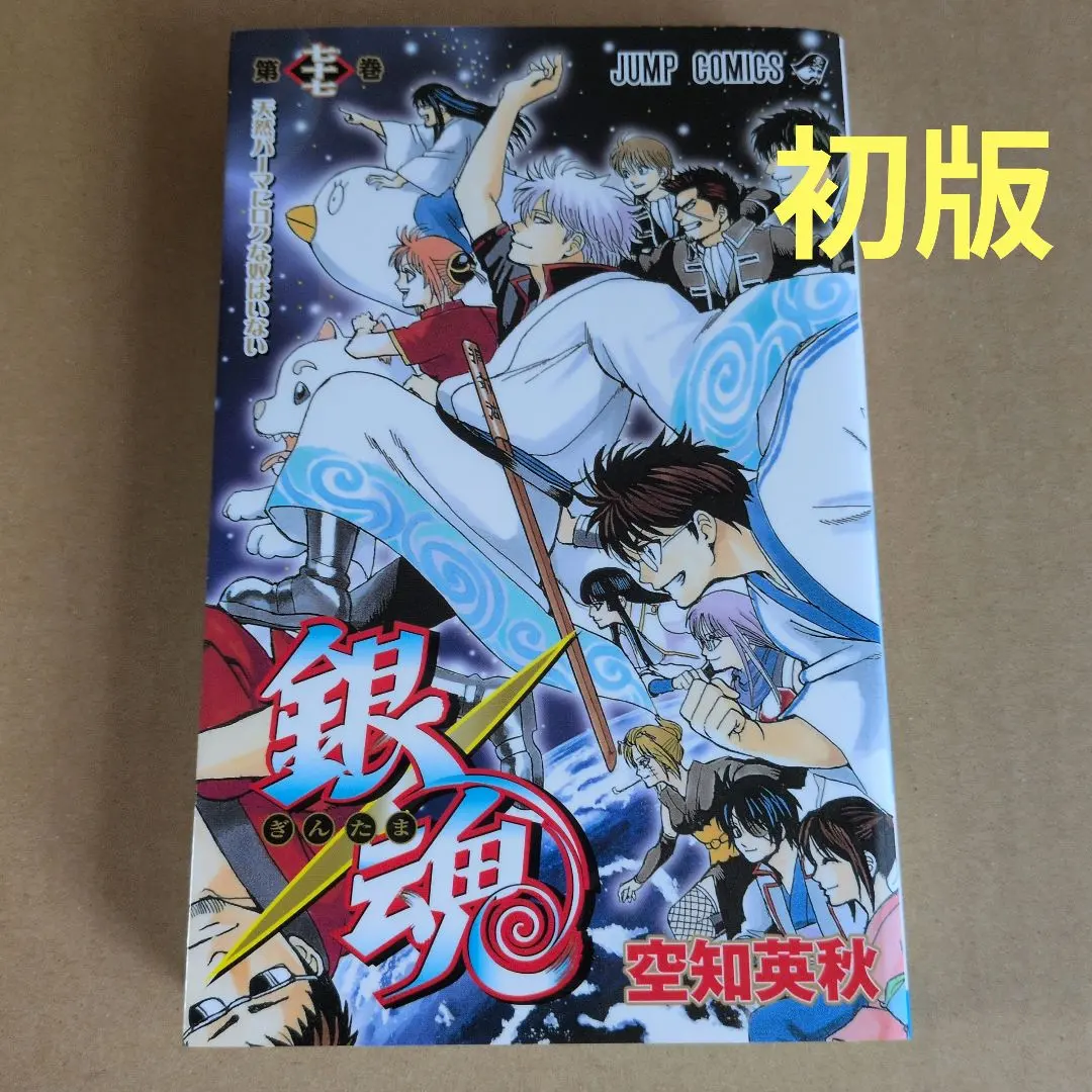 2026年最新】銀魂 ぎんたま (1-77巻 全巻) 全巻セットの人気アイテム