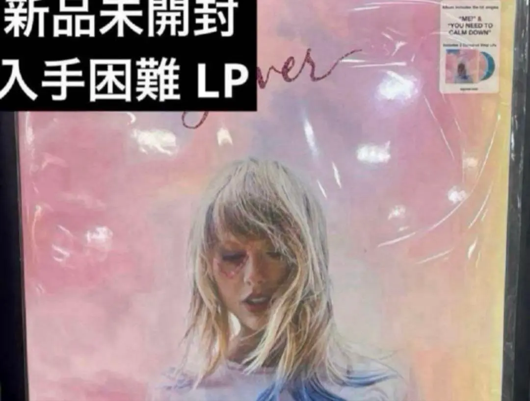 2026年最新】Taylor swift lover レコードの人気アイテム - メルカリ