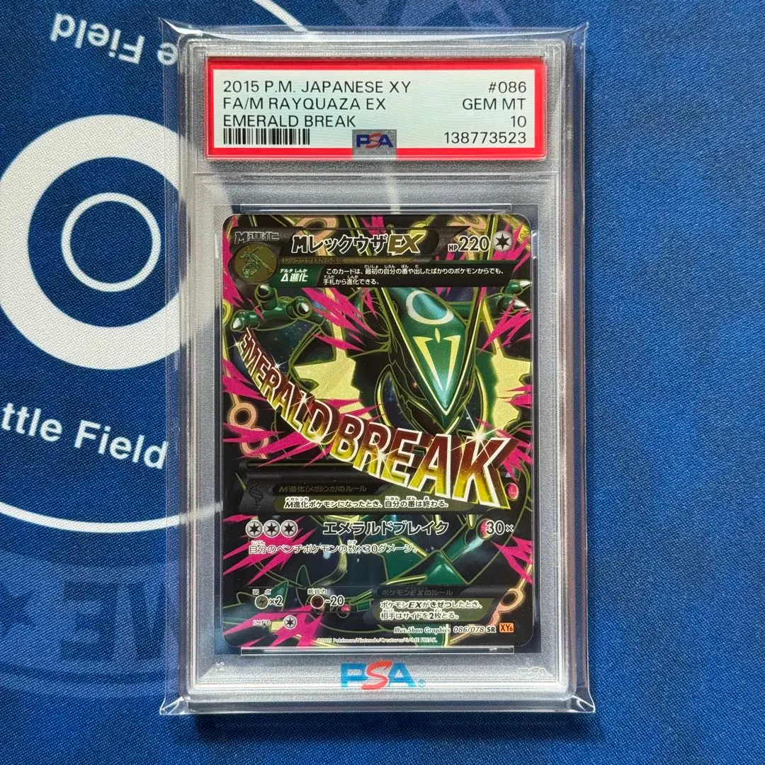 2026年最新】レックウザ ex sr psa10の人気アイテム - メルカリ