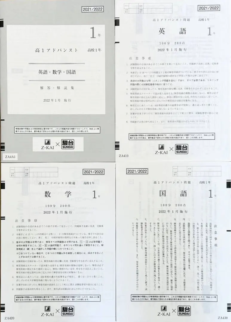 2026年最新】z会アドバンスト 高1の人気アイテム - メルカリ