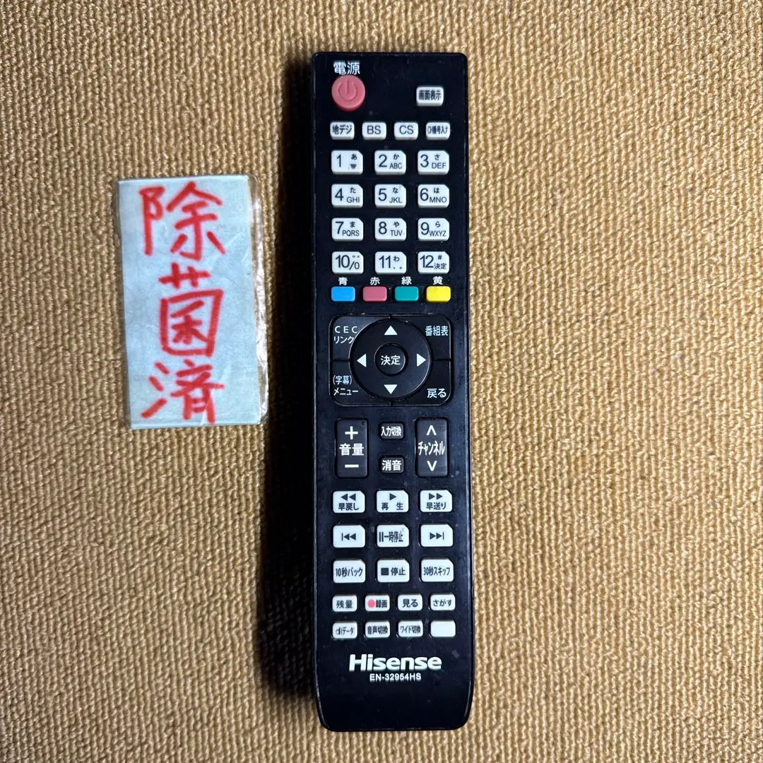 2026年最新】hisense hs40k225の人気アイテム - メルカリ