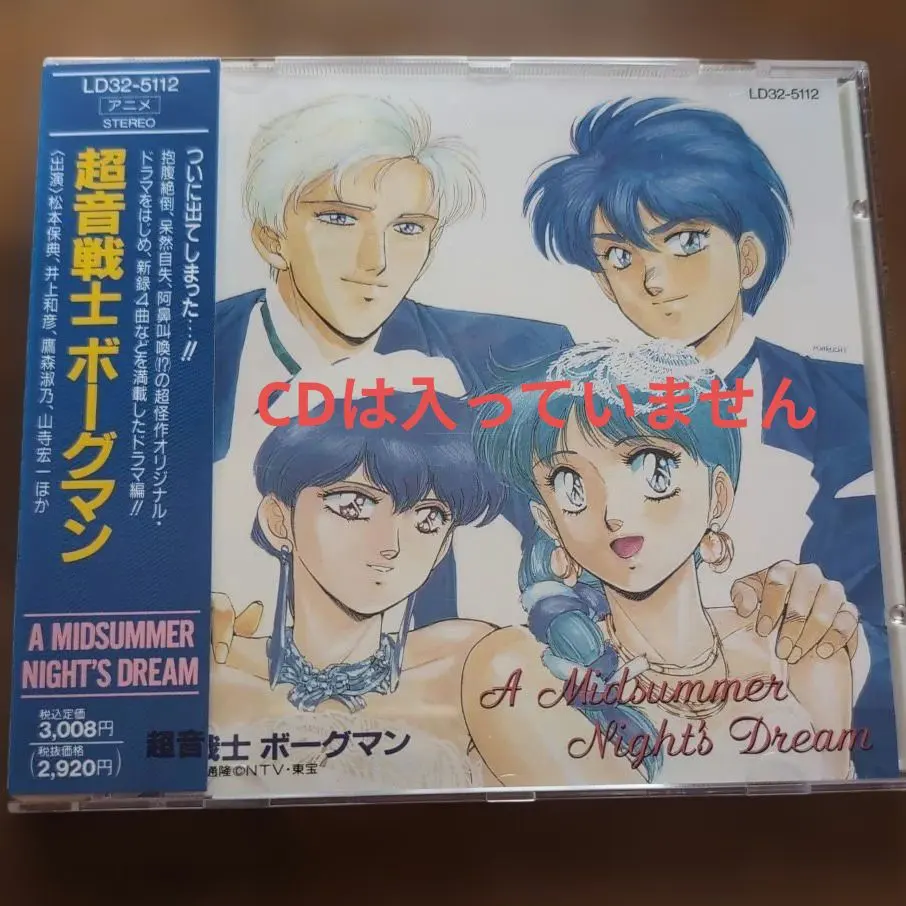 2026年最新】超音戦士ボーグマン cdの人気アイテム - メルカリ