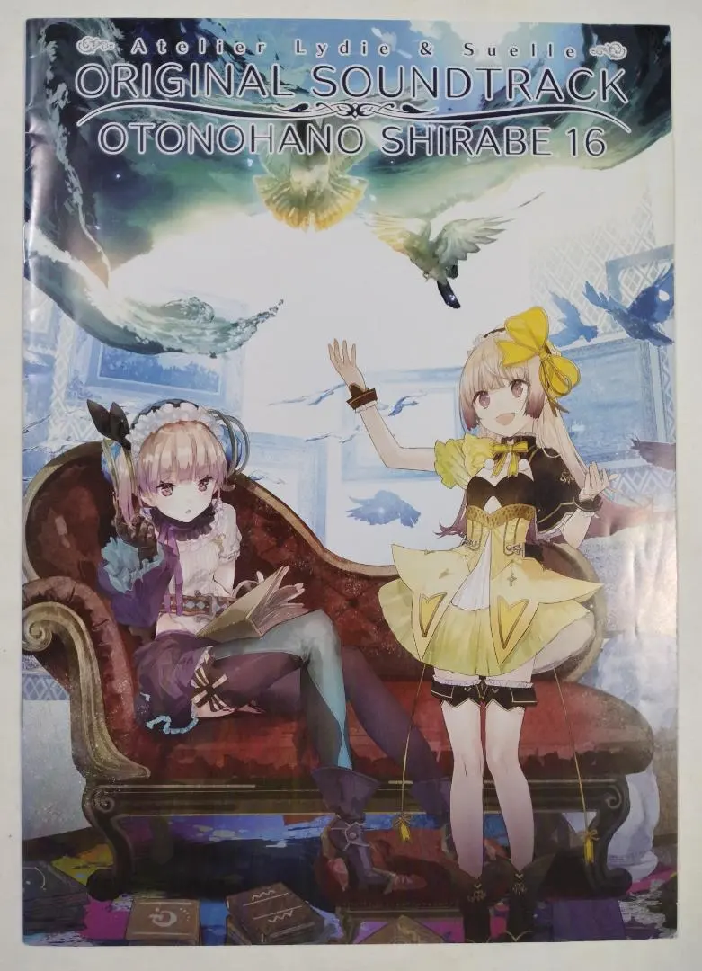2026年最新】おとのはのしらべ アトリエの人気アイテム - メルカリ
