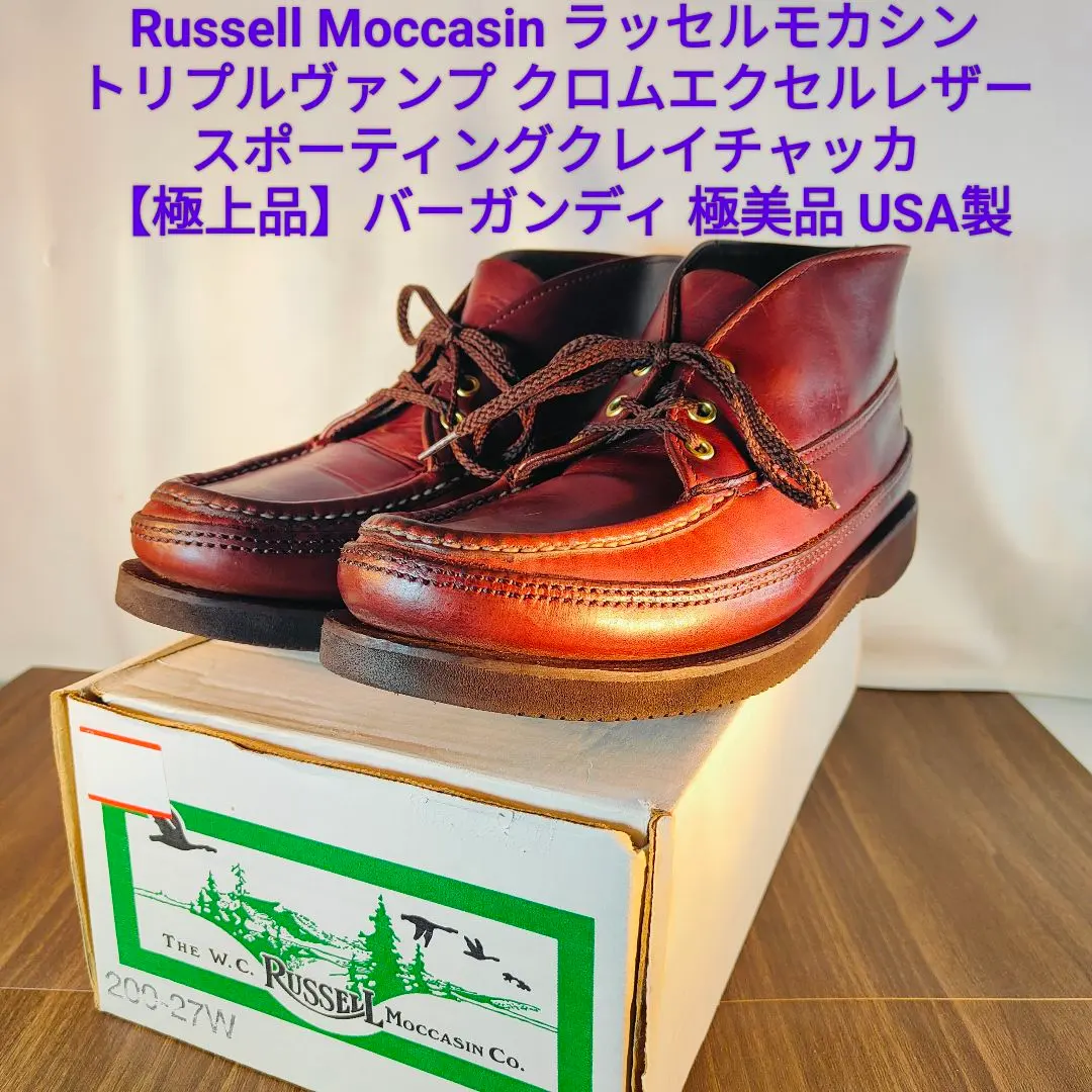 2026年最新】ラッセルモカシン スポーティングクレイチャッカの人気