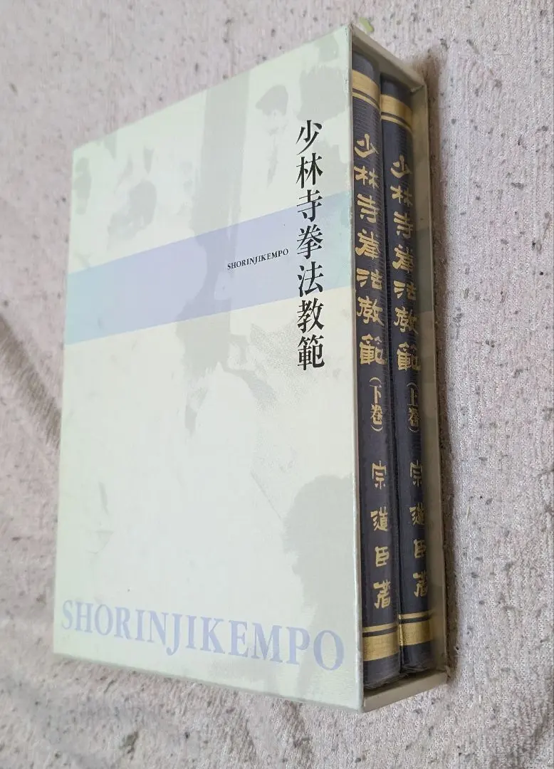2026年最新】少林寺拳法 技術科目の人気アイテム - メルカリ