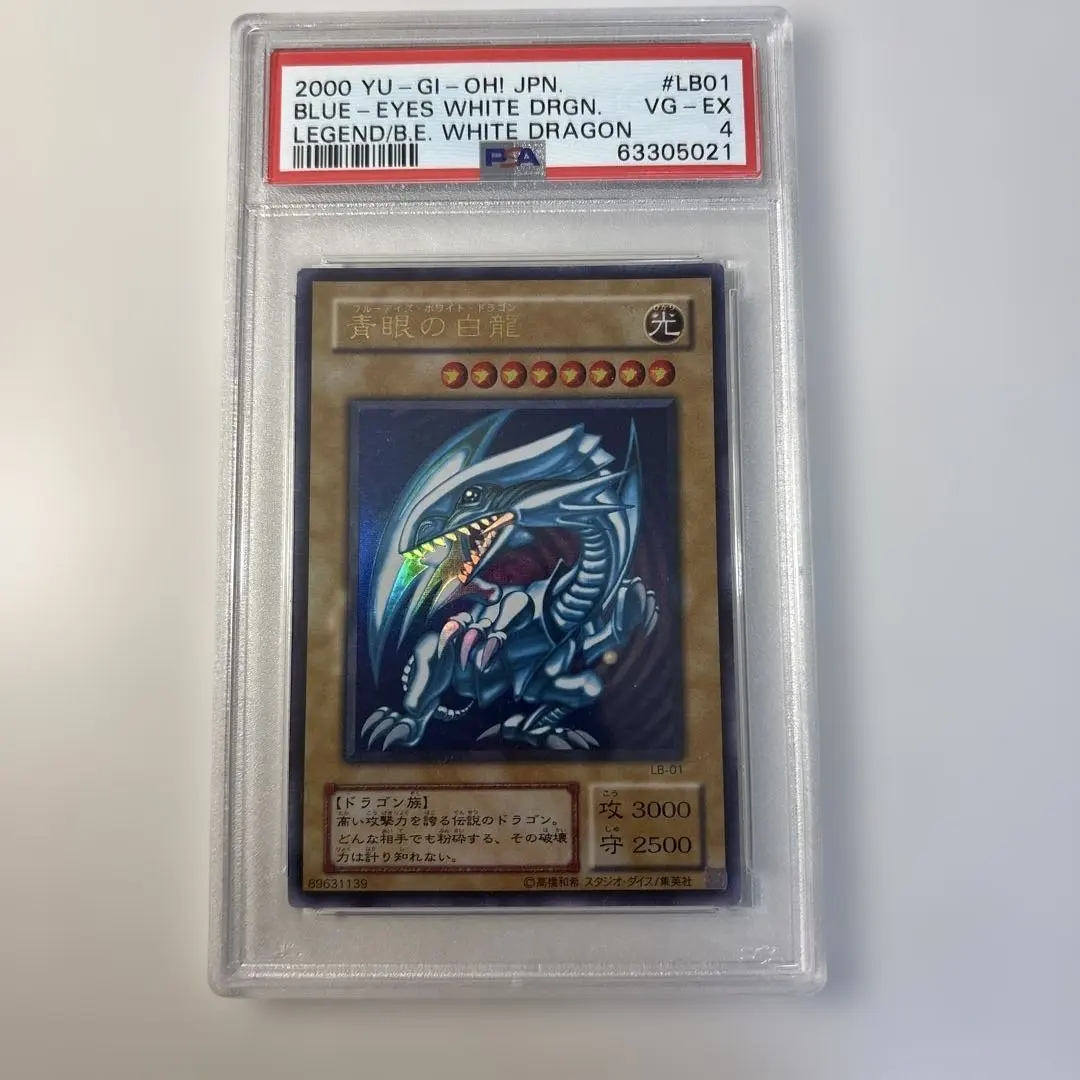 2026年最新】lb-01 psaの人気アイテム - メルカリ