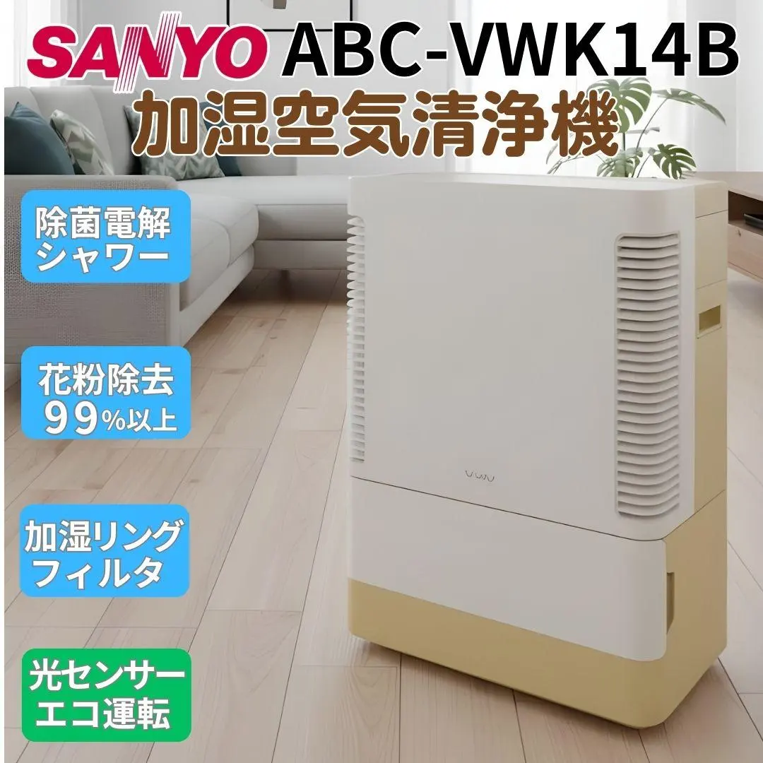 2026年最新】abc 空気清浄機の人気アイテム - メルカリ