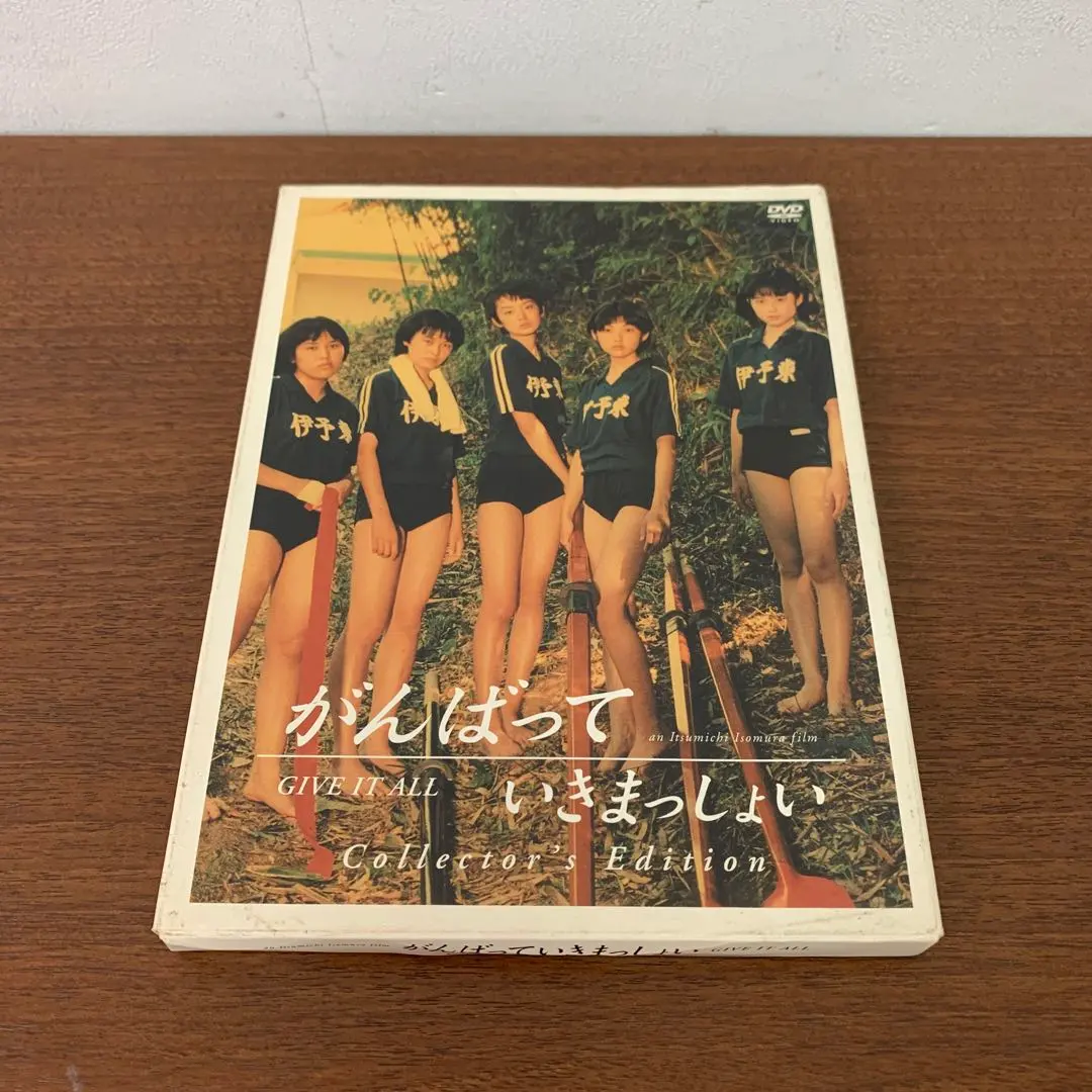 2026年最新】がんばっていきまっしょい [DVD]の人気アイテム - メルカリ