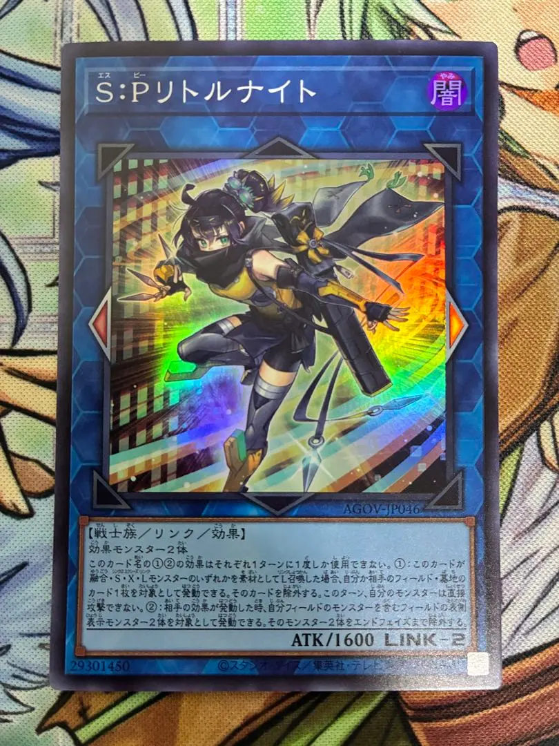 2026年最新】S：Pリトルナイト AGOV-JP046 の人気アイテム - メルカリ