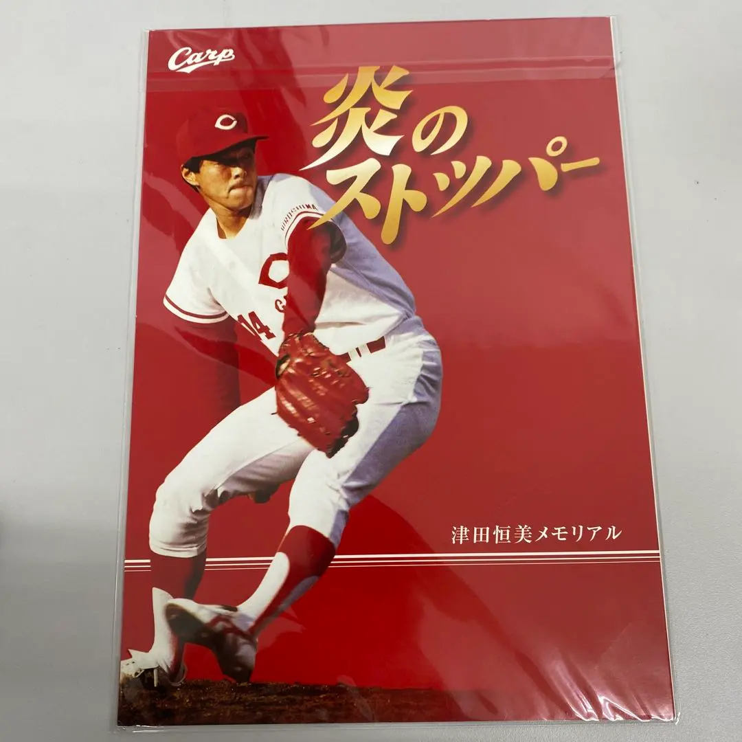 2026年最新】津田恒美 カープの人気アイテム - メルカリ