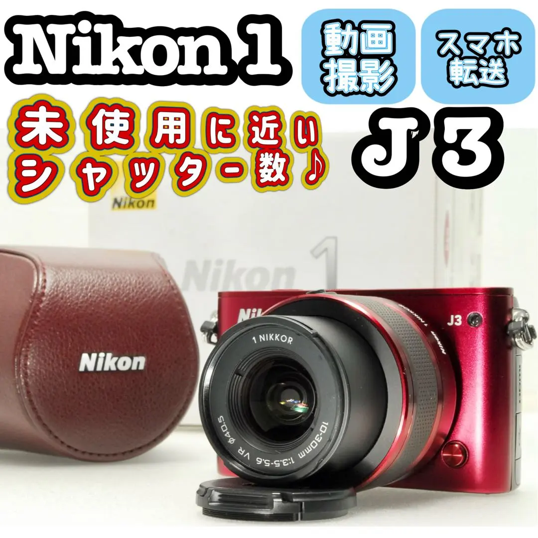 2026年最新】nikon1 j3の人気アイテム - メルカリ