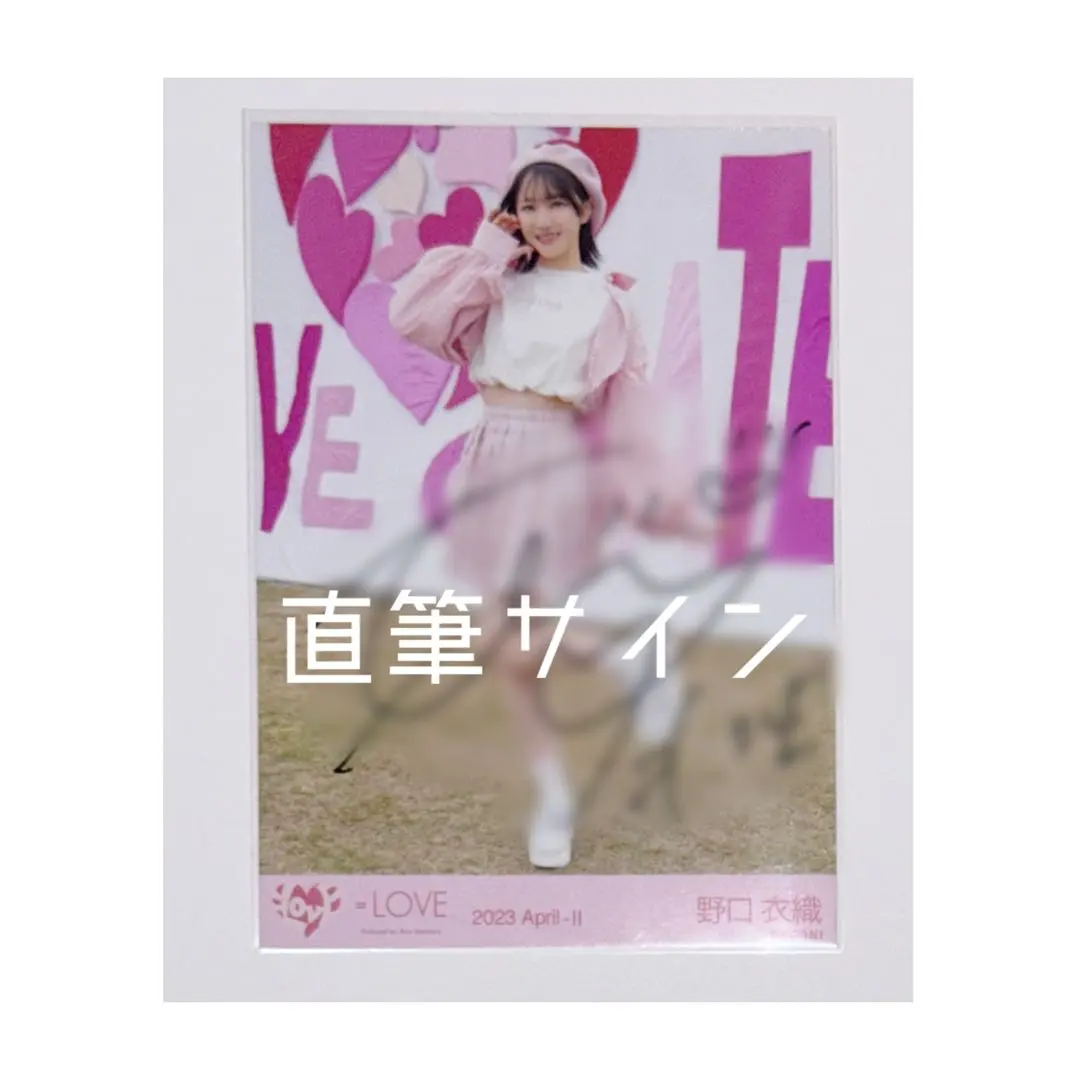 2026年最新】野口衣織 直筆 7周年の人気アイテム - メルカリ