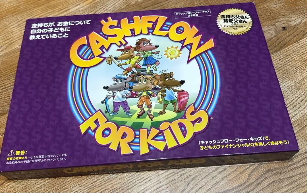 2026年最新】キャッシュフロー キッズの人気アイテム - メルカリ