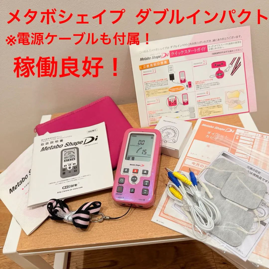 2026年最新】メタボシェイプDiの人気アイテム - メルカリ