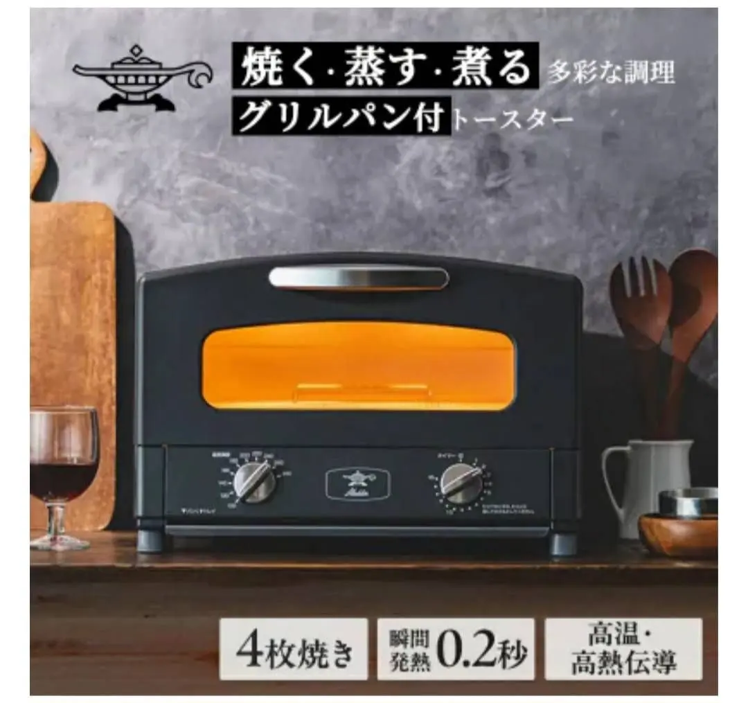 2026年最新】aladdin グラファイト グリル&トースター aet-gp14aの人気