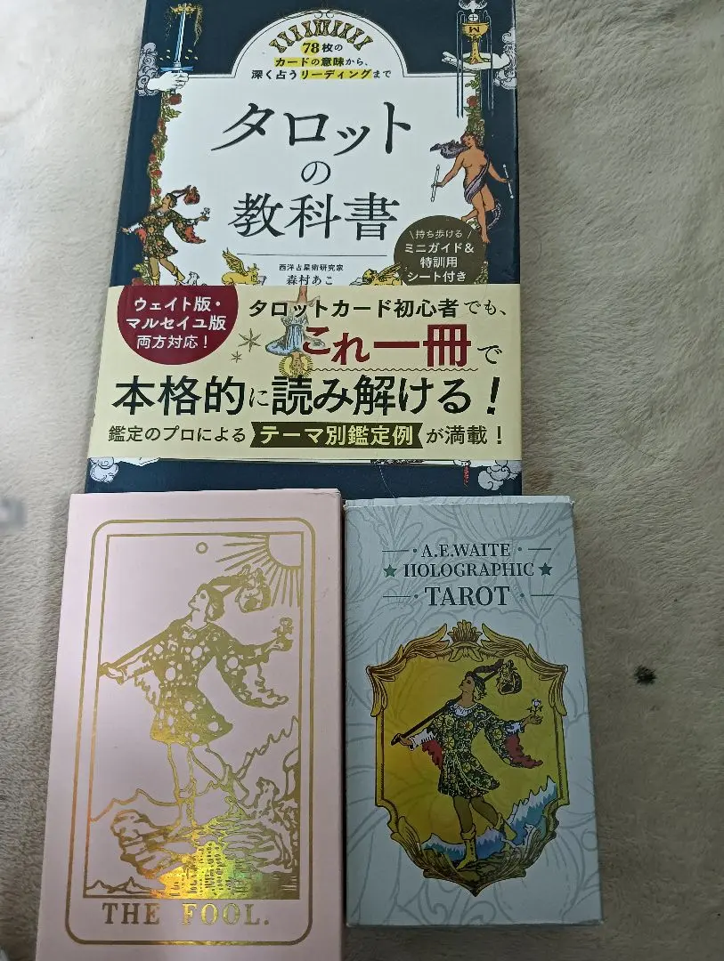 2026年最新】タロット公式テキストブックの人気アイテム - メルカリ