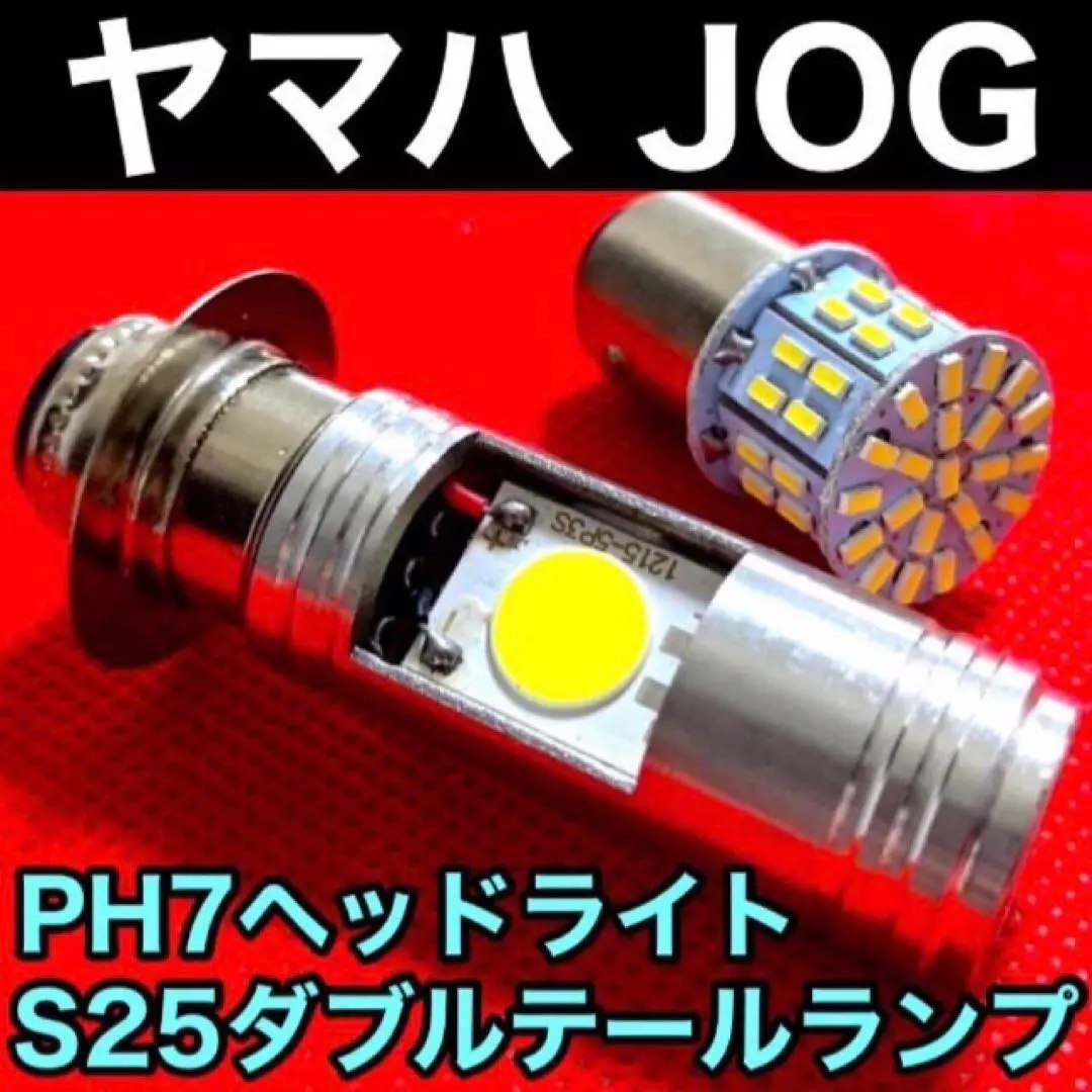 2026年最新】JOG ジョグ テールランプの人気アイテム - メルカリ