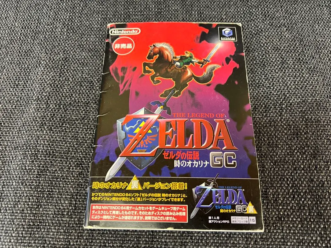 2026年最新】ゼルダ コレクション ゲームキューブの人気アイテム