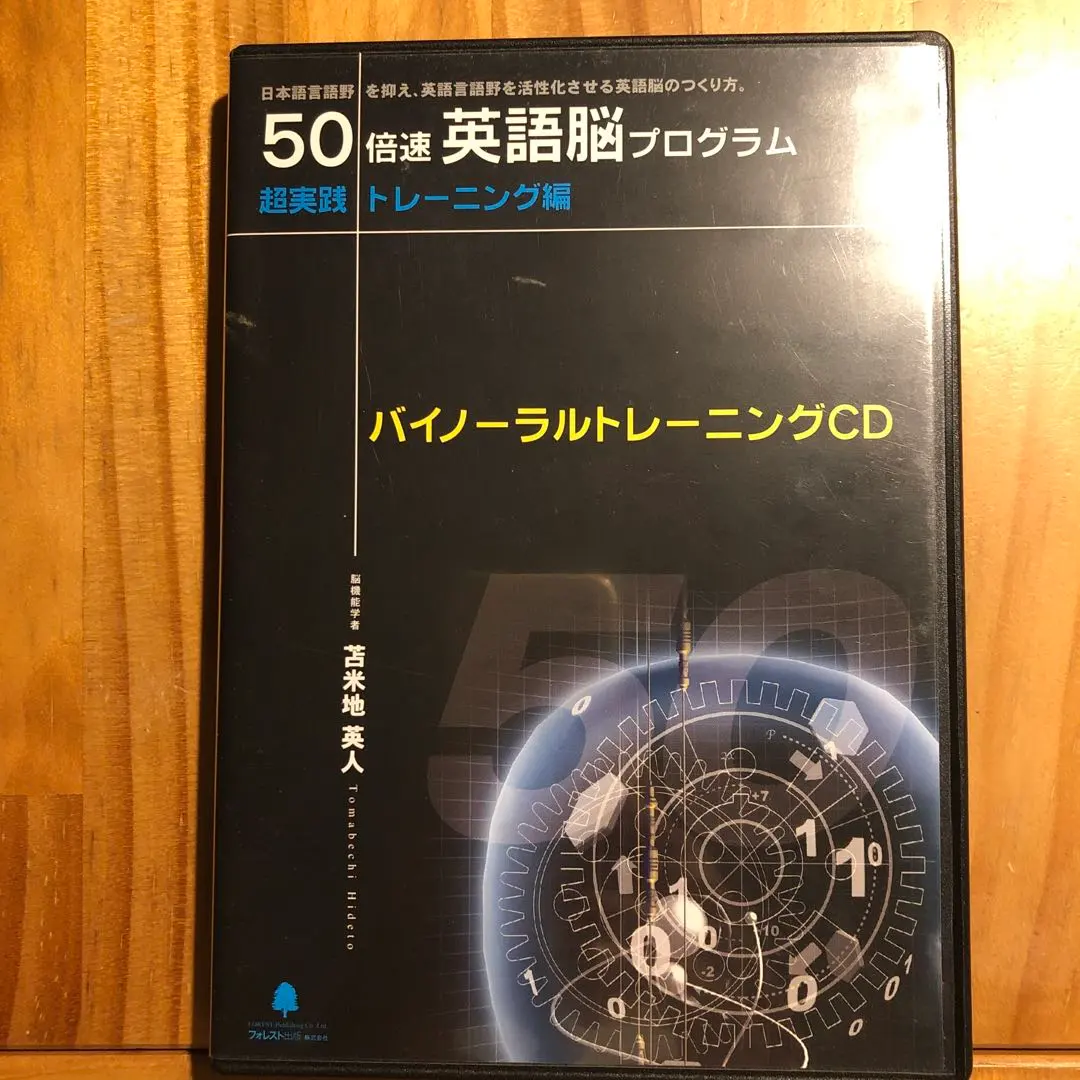 2026年最新】英語脳 プログラム 50倍速の人気アイテム - メルカリ