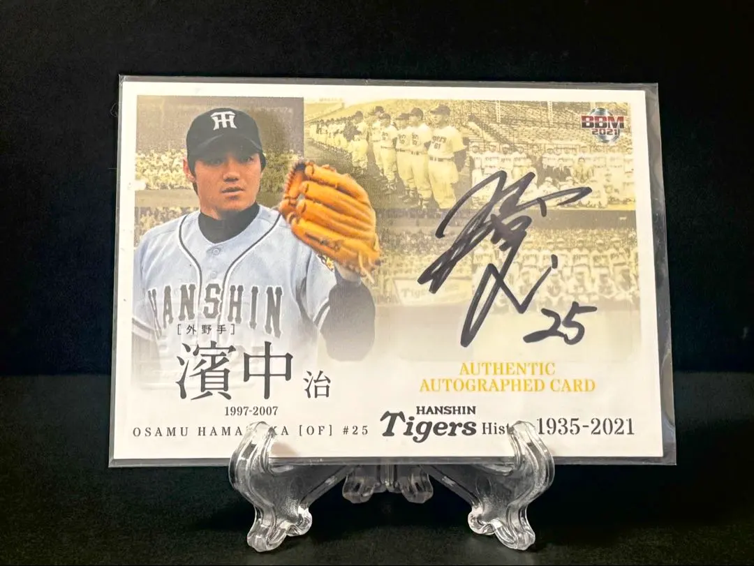 2026年最新】濱中治 サインの人気アイテム - メルカリ