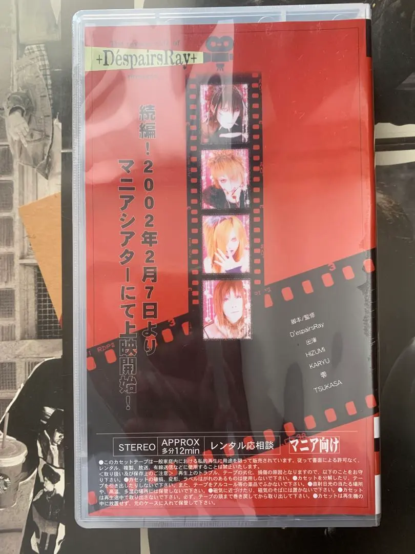 2026年最新】ディスパーズレイの人気アイテム - メルカリ