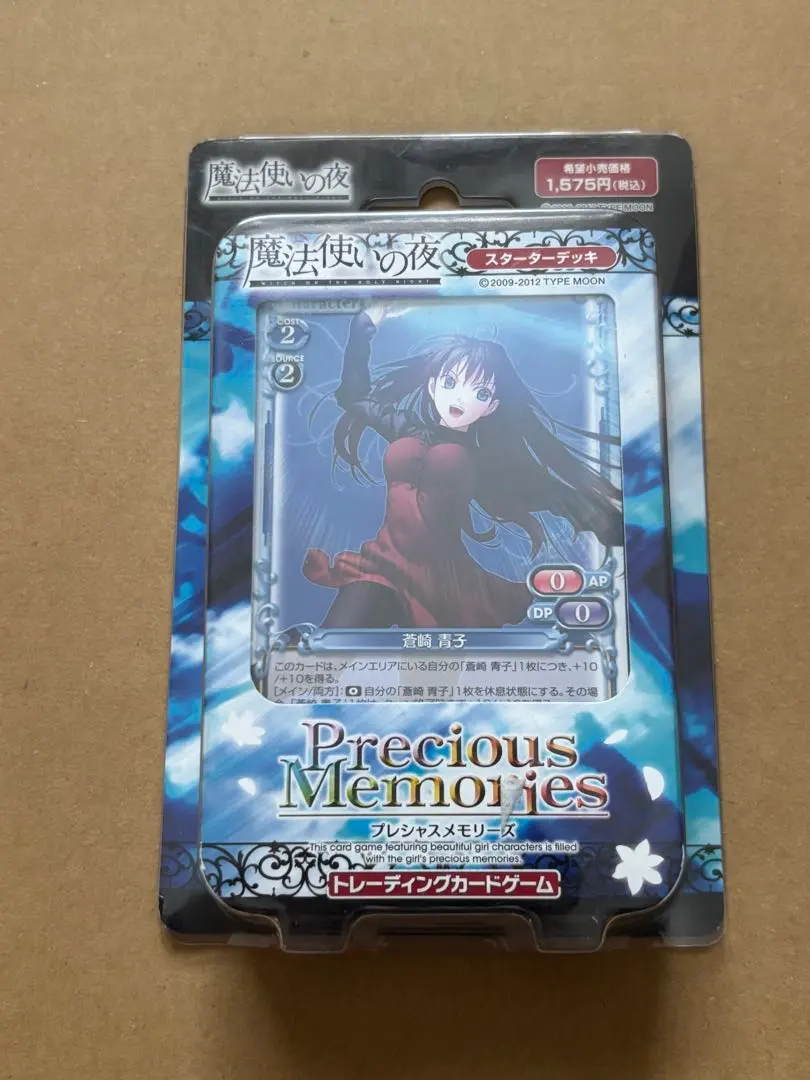 2026年最新】魔法使いの夜 プレシャスメモリーズの人気アイテム - メルカリ