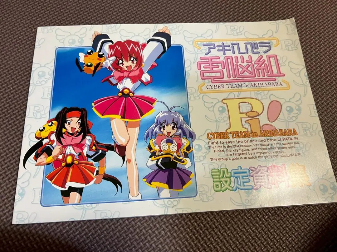 2026年最新】アキハバラ電脳組 カードの人気アイテム - メルカリ