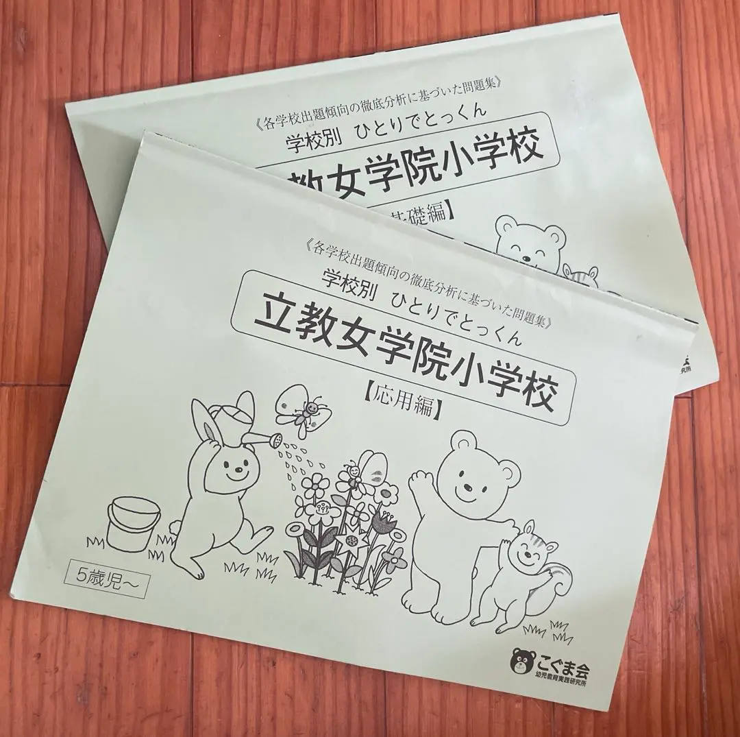 2026年最新】立教小学校 絵本の人気アイテム - メルカリ