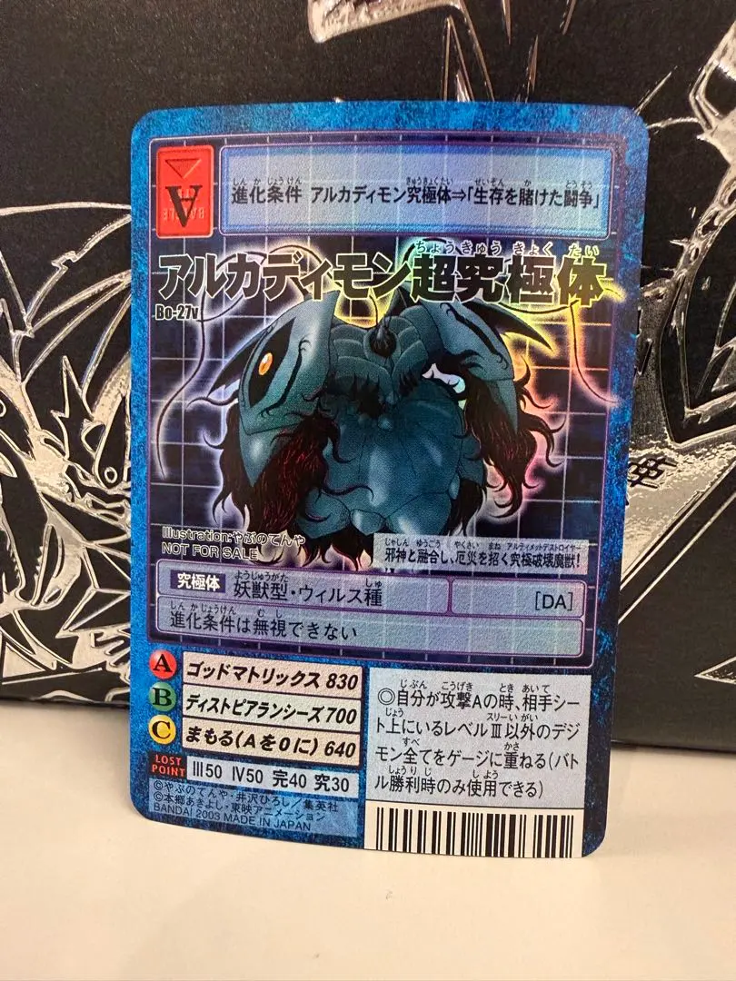 2026年最新】アルカディモンの人気アイテム - メルカリ