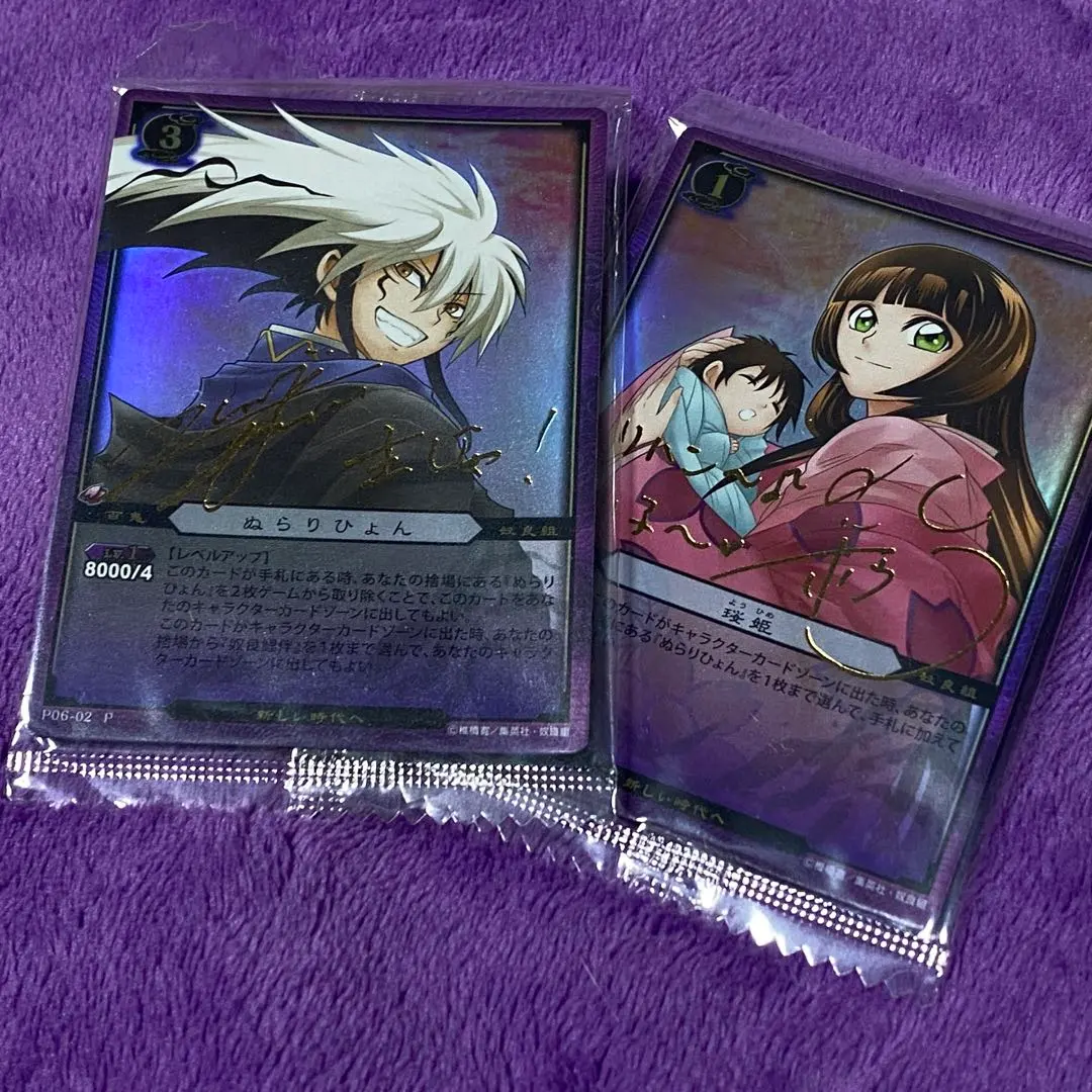 2026年最新】ぬらりひょんの孫 サインの人気アイテム - メルカリ