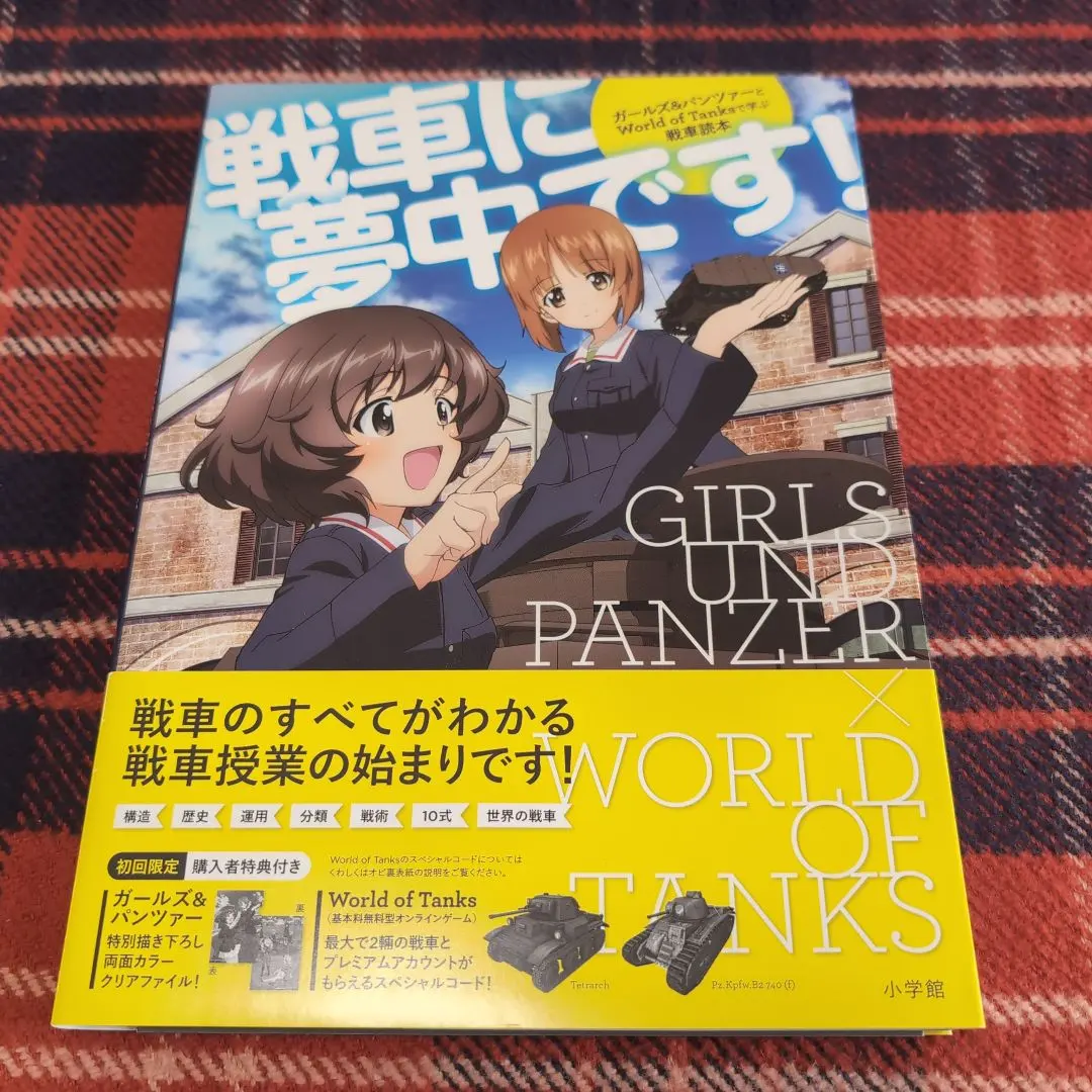 2026年最新】world of tanksの人気アイテム - メルカリ